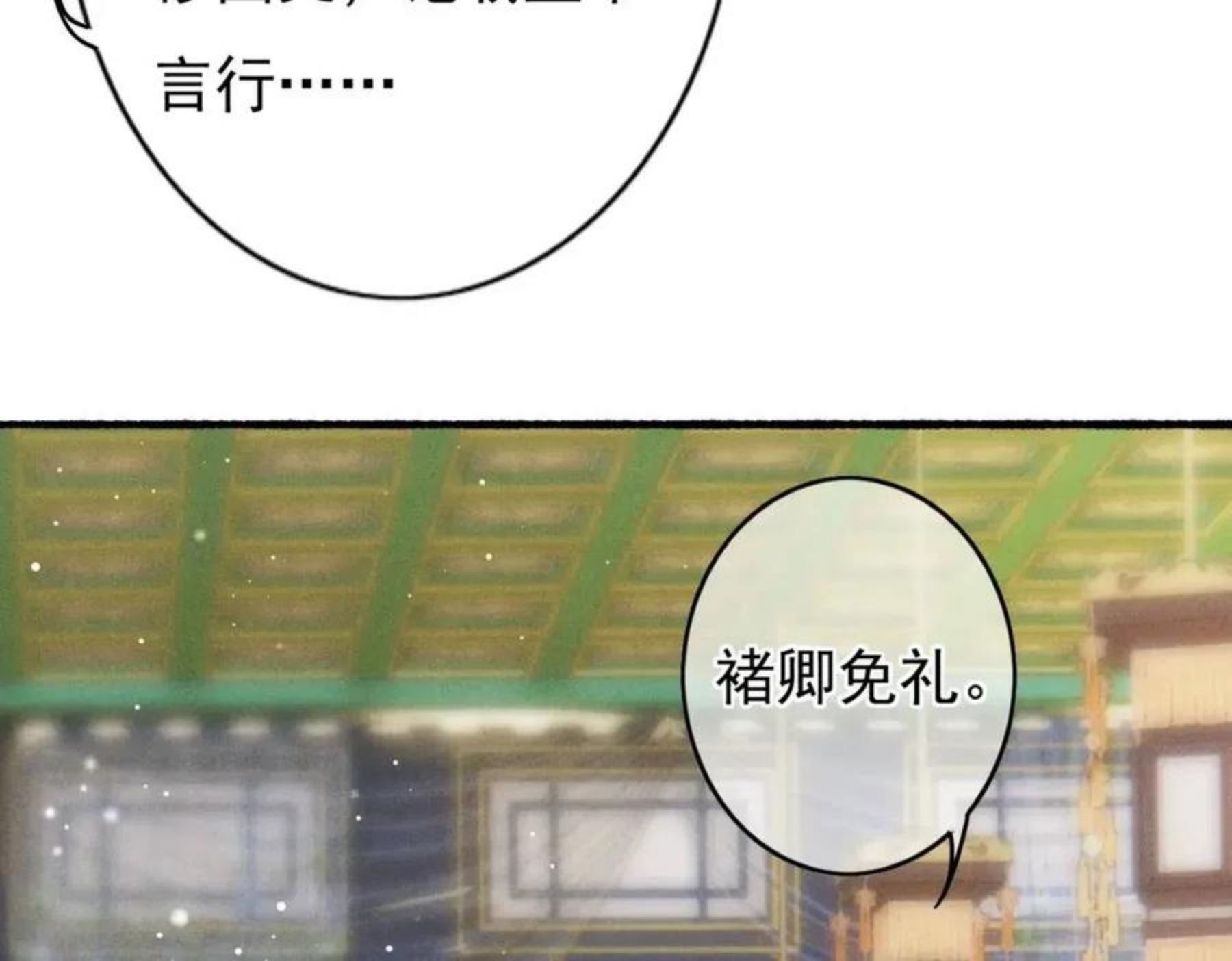 我靠美颜稳住天下漫画,第31话 薛远吃醋了！？21图