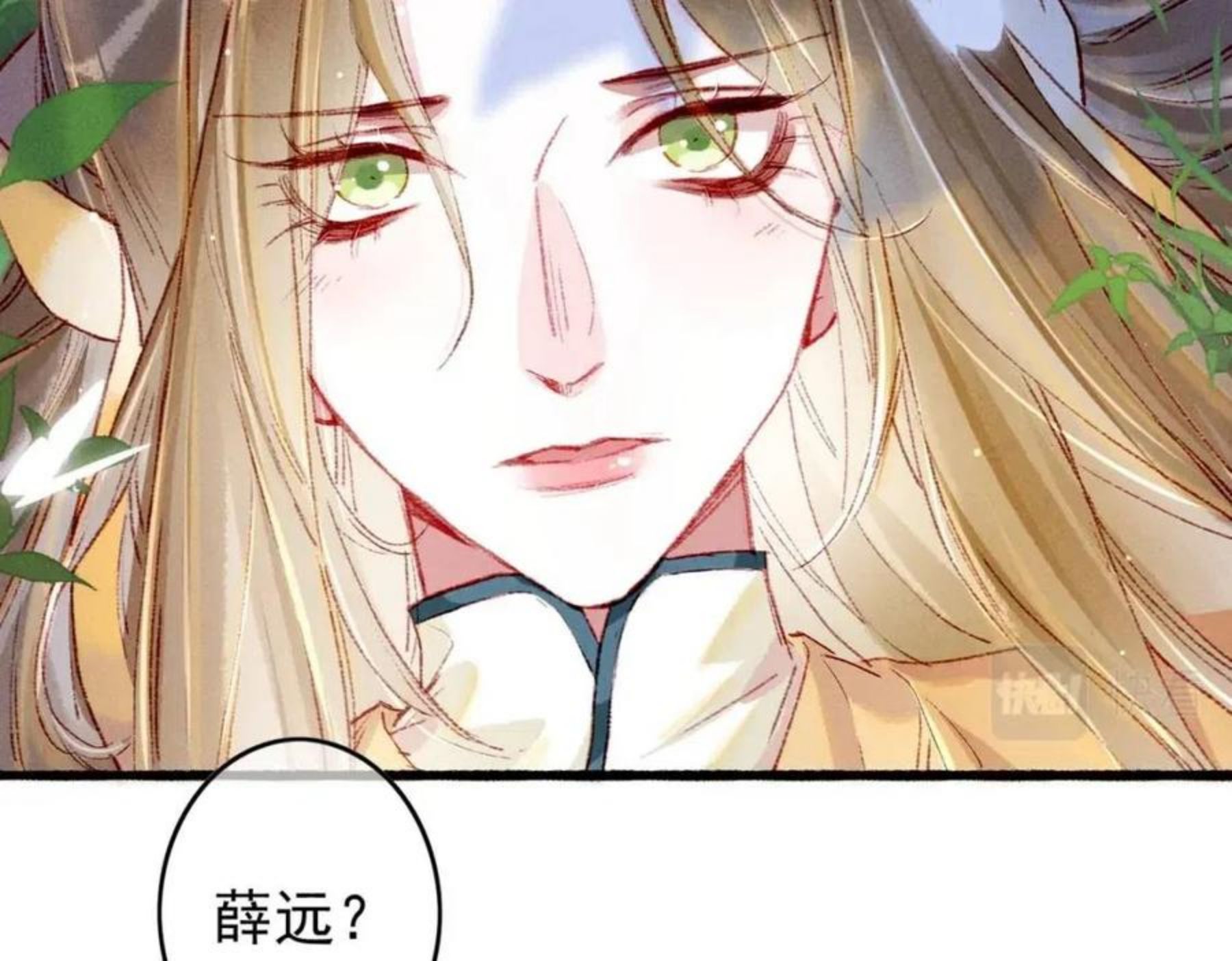 我靠美颜稳住天下漫画,第35话 放肆的薛远42图