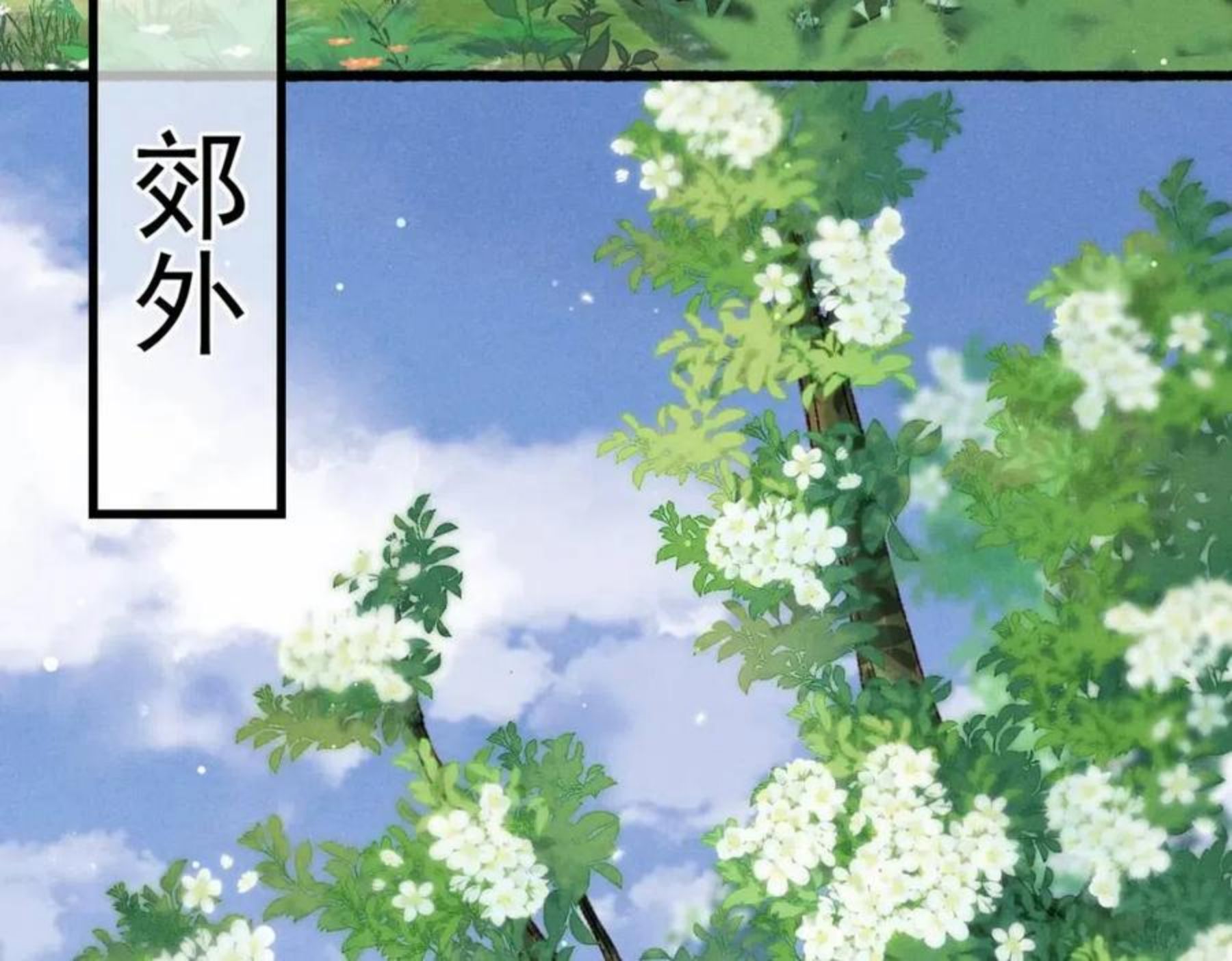 我靠美颜稳住天下漫画,第37话 亲手上药6图