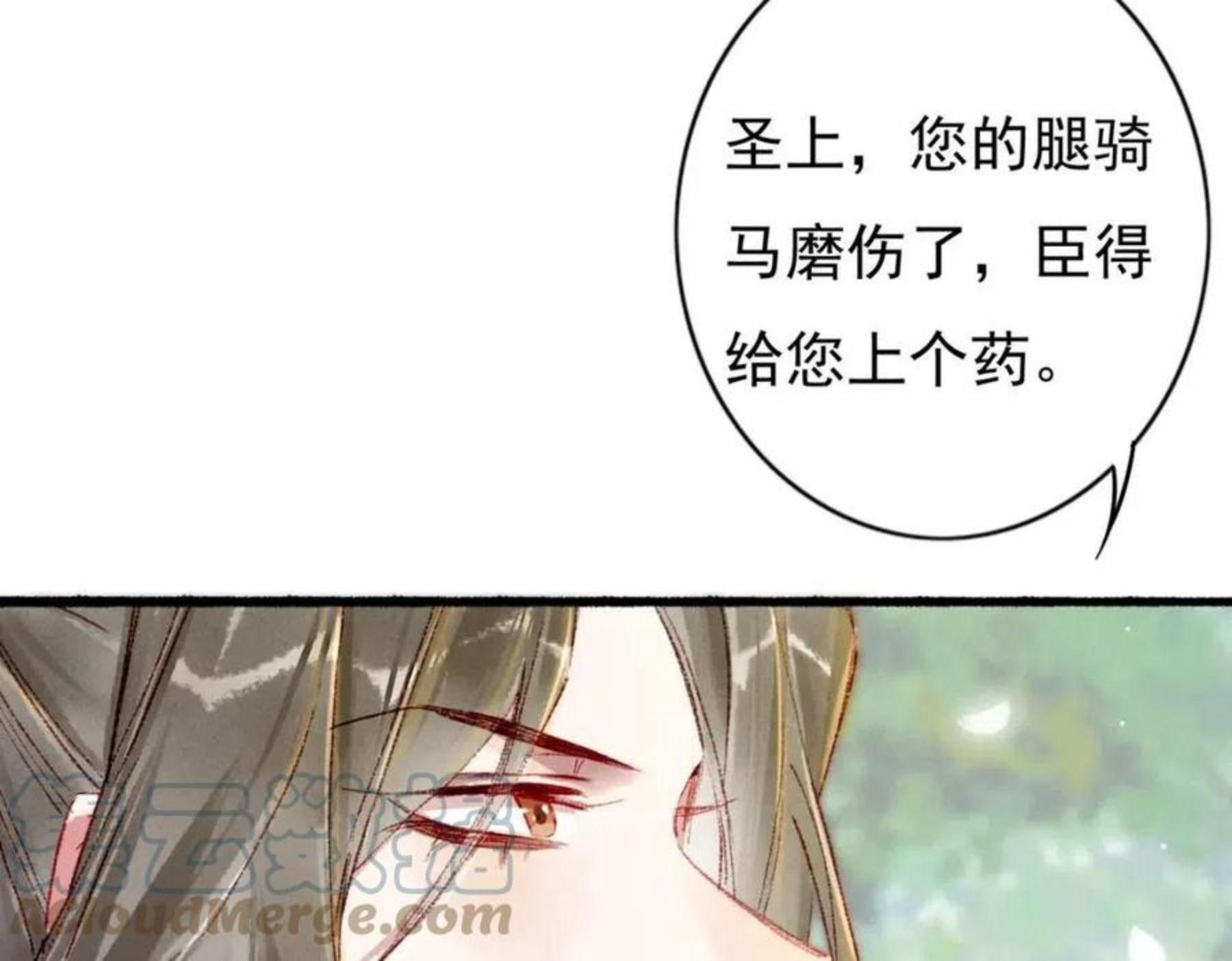 我靠美颜稳住天下漫画,第37话 亲手上药10图