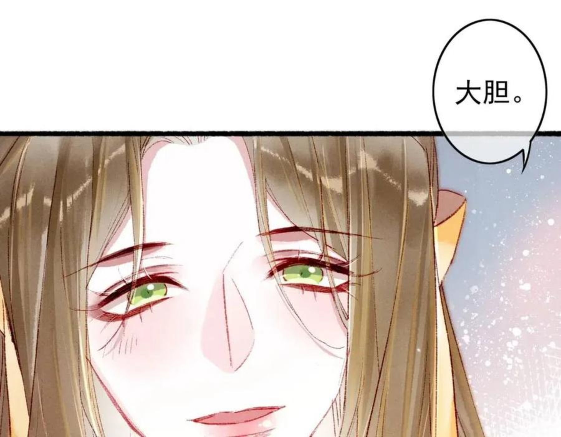 我靠美颜稳住天下漫画,第37话 亲手上药54图