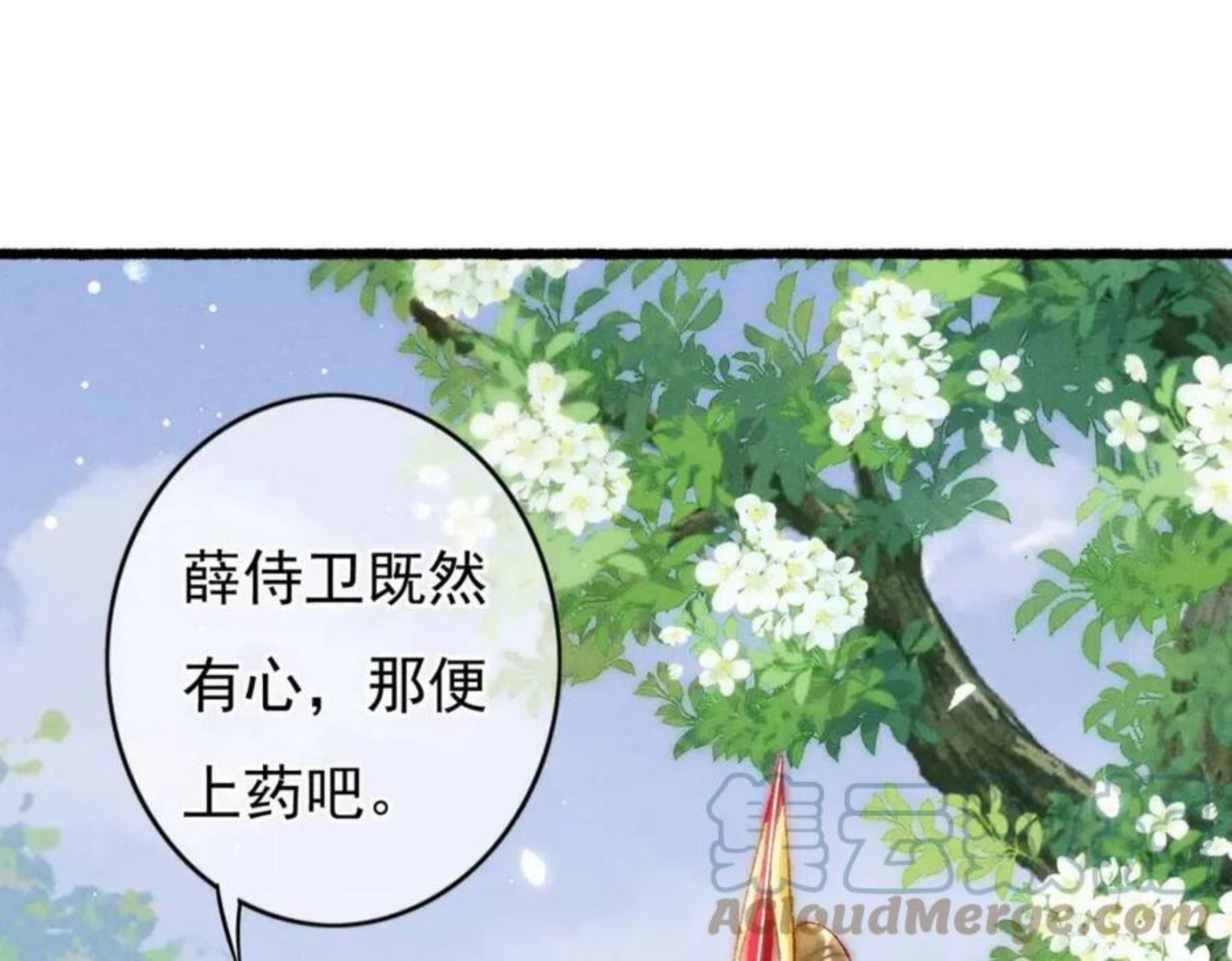 我靠美颜稳住天下漫画,第37话 亲手上药19图