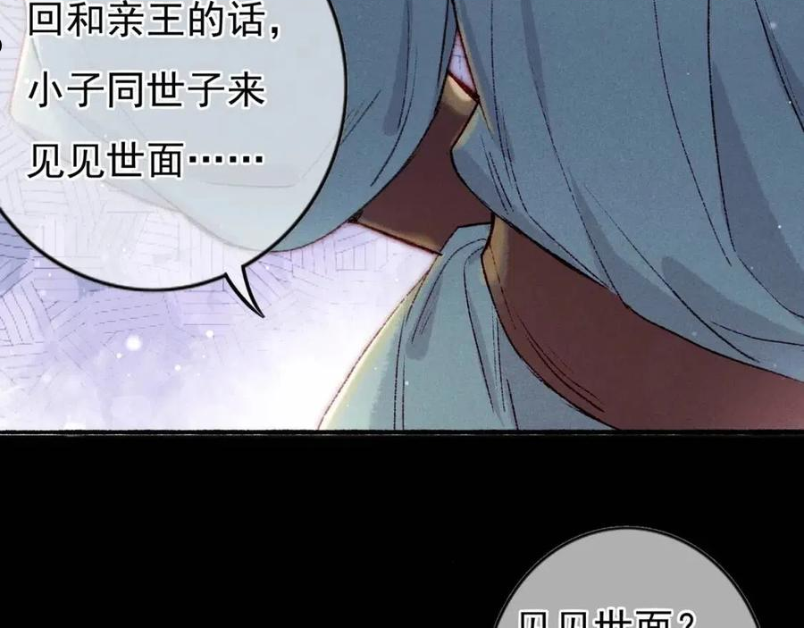 我靠美颜稳住天下漫画,第43话 画像的秘密47图