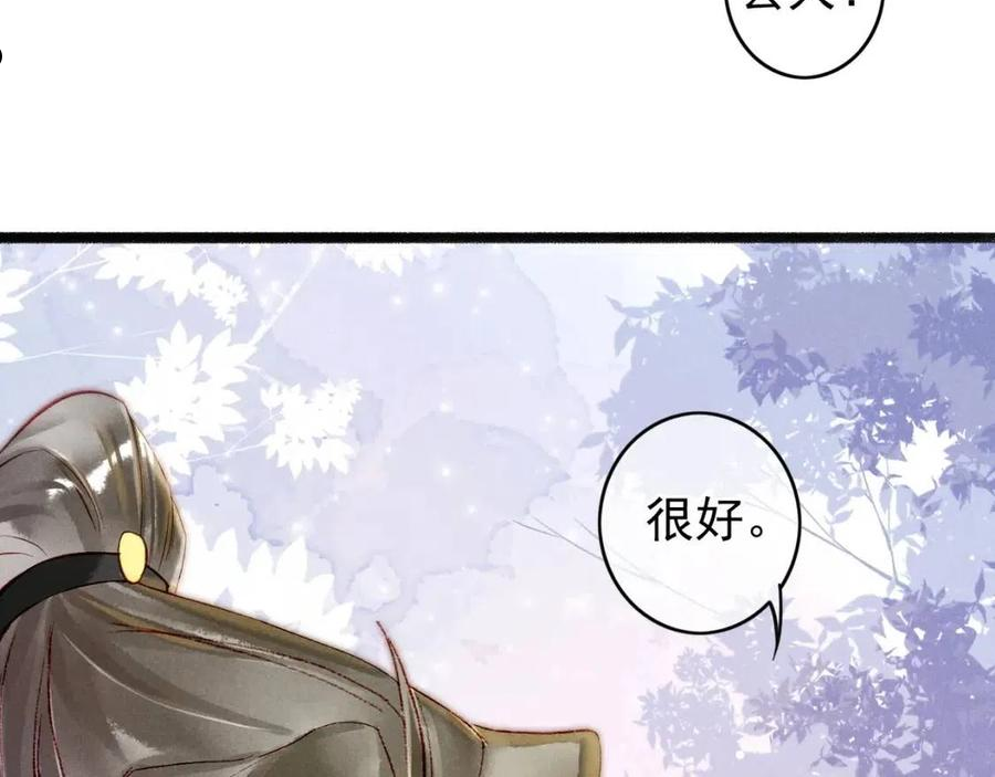 我靠美颜稳住天下漫画,第44话 试探27图