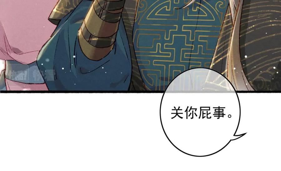 我靠美颜稳住天下漫画,第46话 欣喜12图