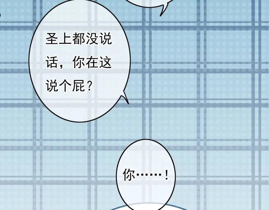 我靠美颜稳住天下漫画,第46话 欣喜18图