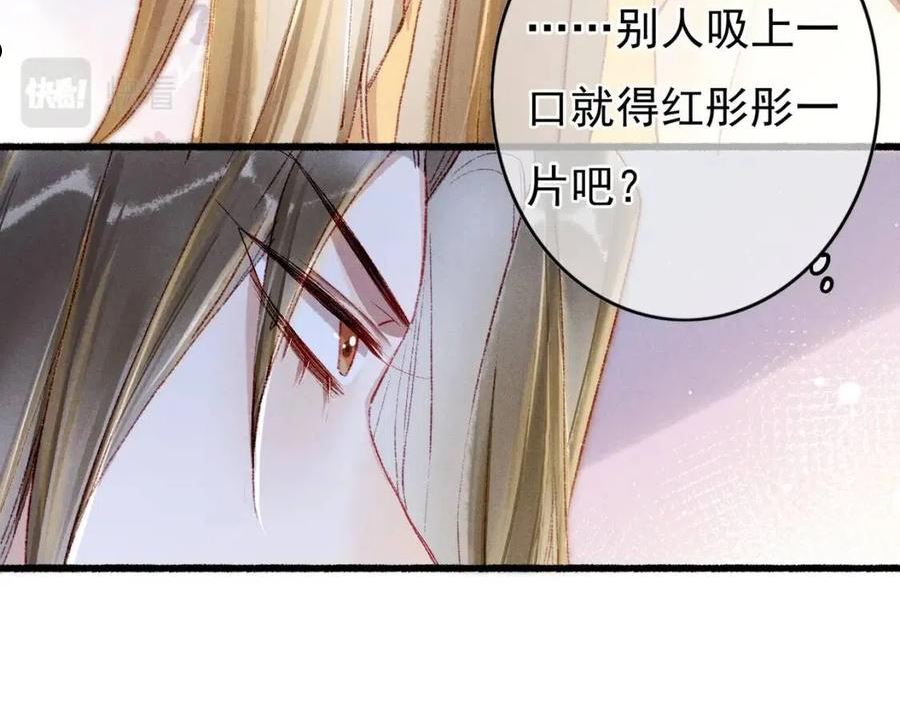 我靠美颜稳住天下漫画,第46话 欣喜27图