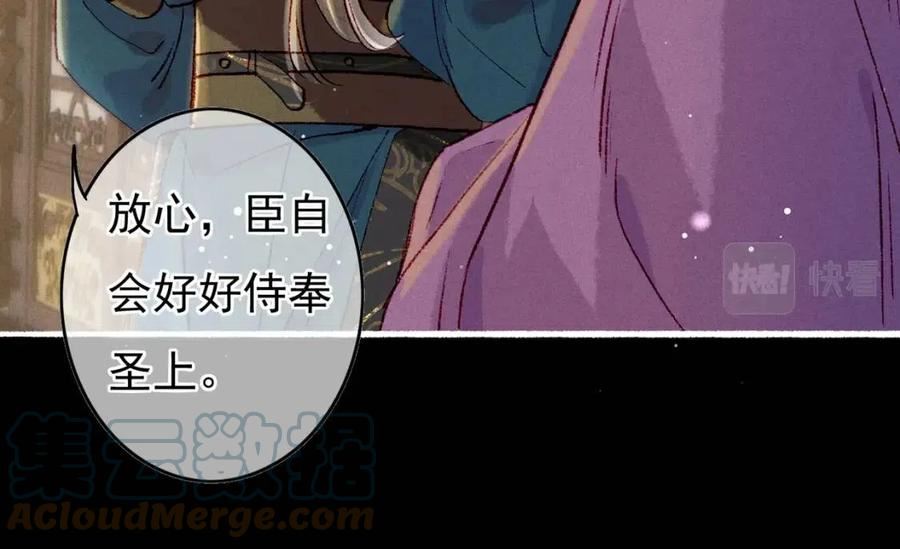 我靠美颜稳住天下漫画,第46话 欣喜70图