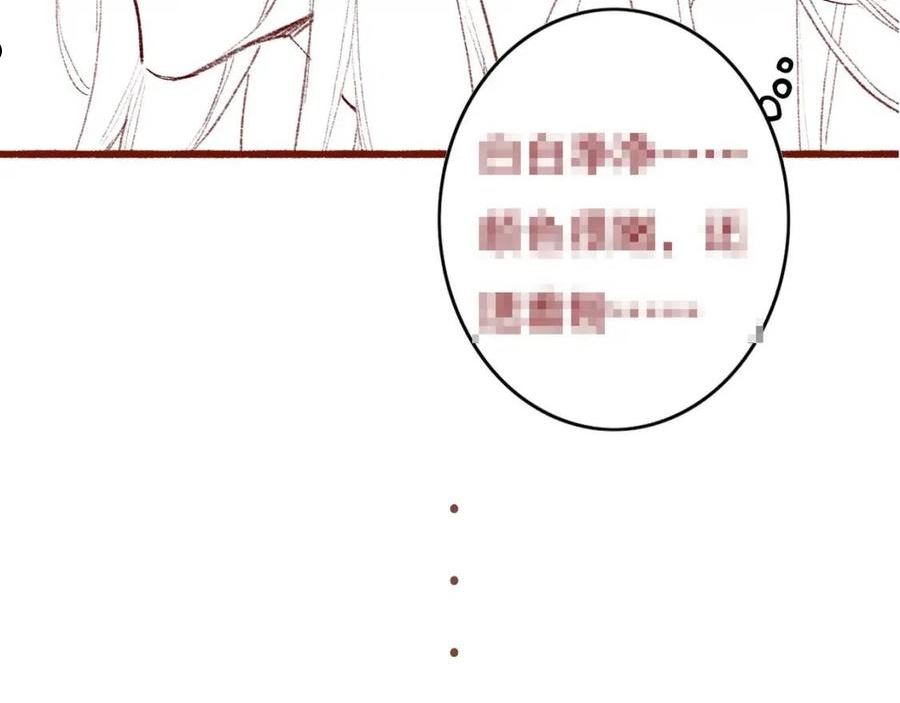 我靠美颜稳住天下漫画,第46话 欣喜83图