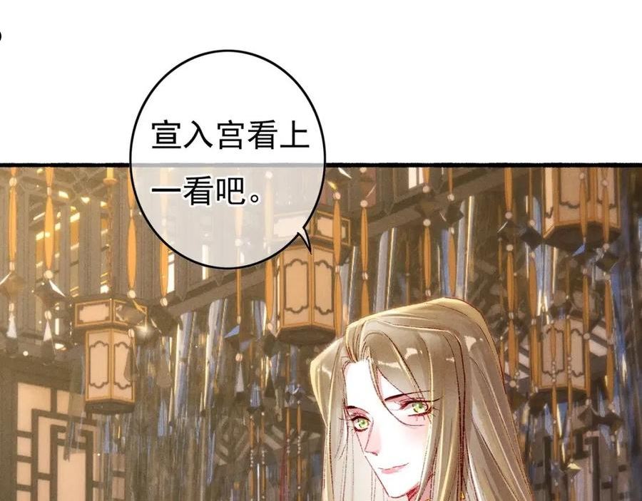 我靠美颜稳住天下漫画,第49话 占有欲15图