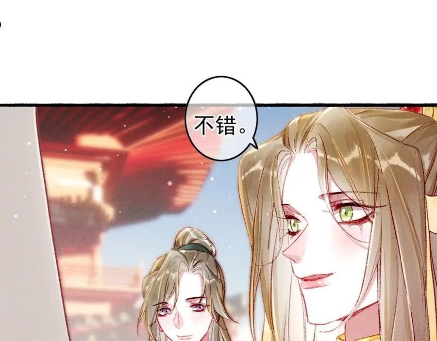 我靠美颜稳住天下漫画,第50话 修罗场15图