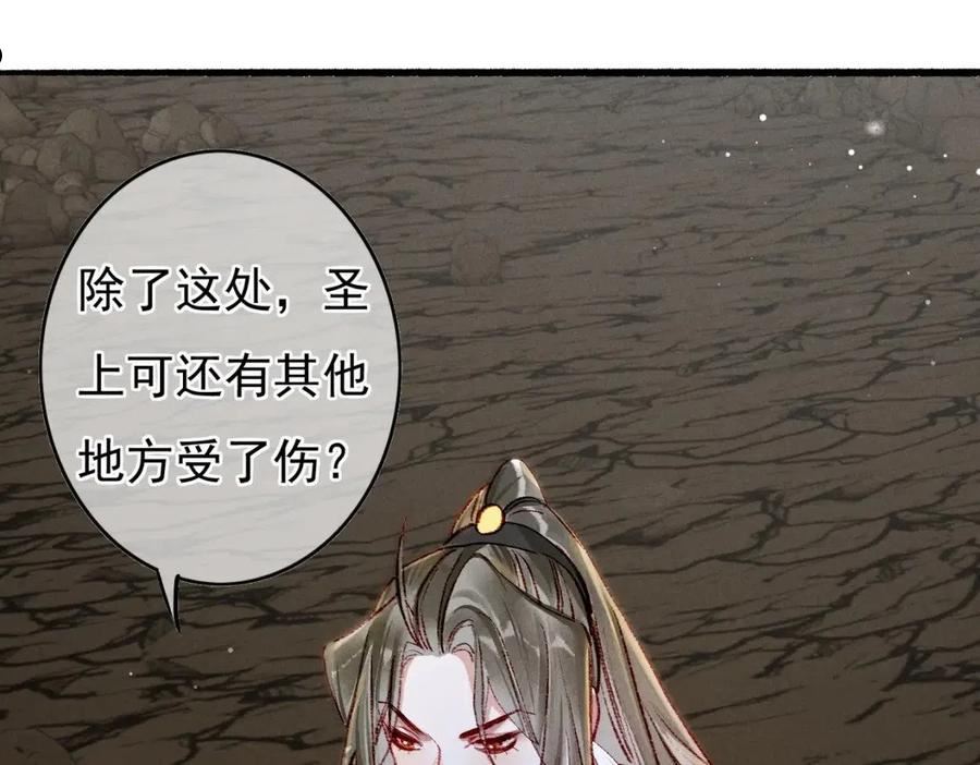 我靠美颜稳住天下漫画,第53话 暧昧的举动51图