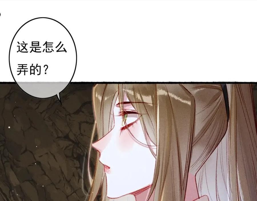 我靠美颜稳住天下漫画,第54话 伤疤14图