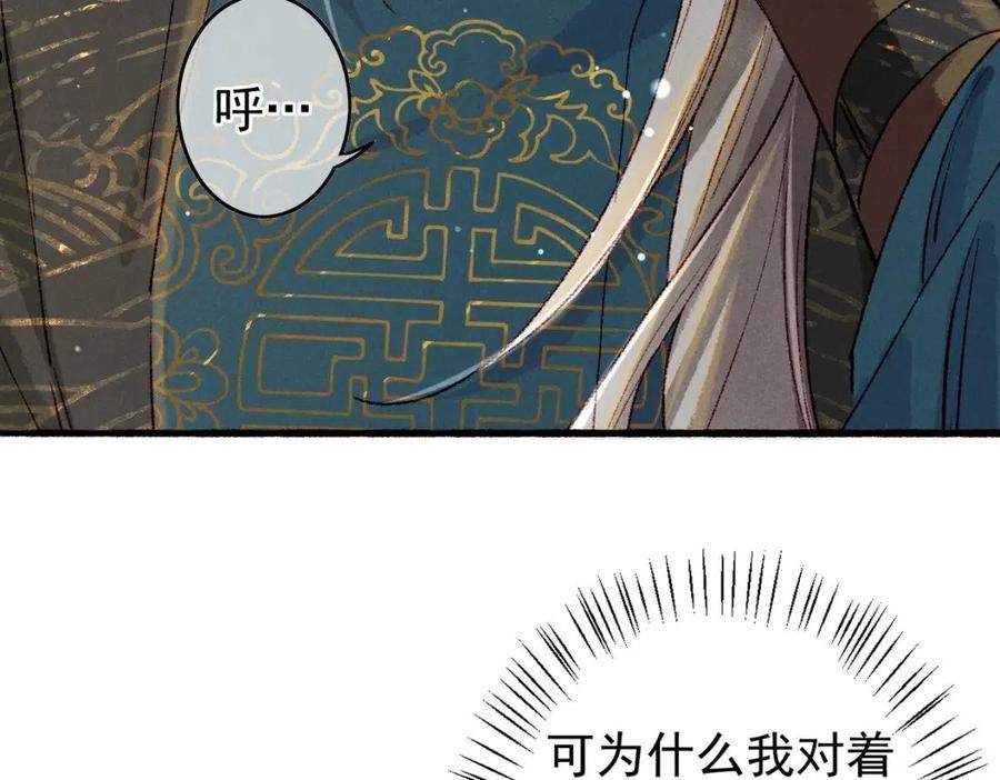 我靠美颜稳住天下漫画,第56话 为何这般生气27图