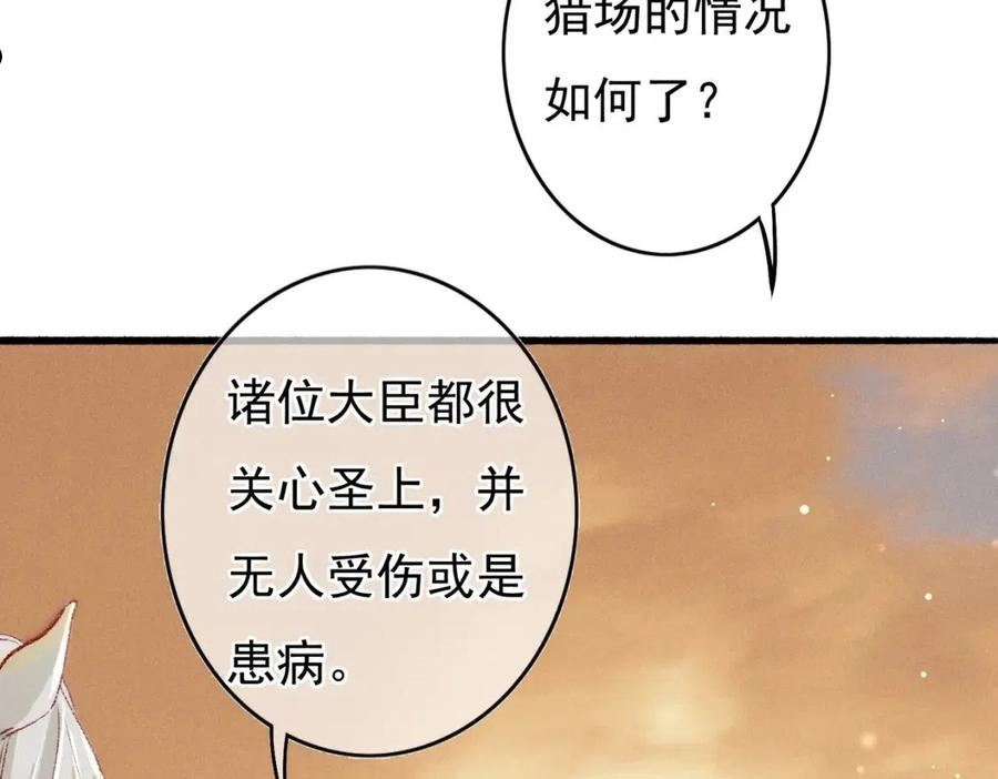 我靠美颜稳住天下漫画,第56话 为何这般生气68图