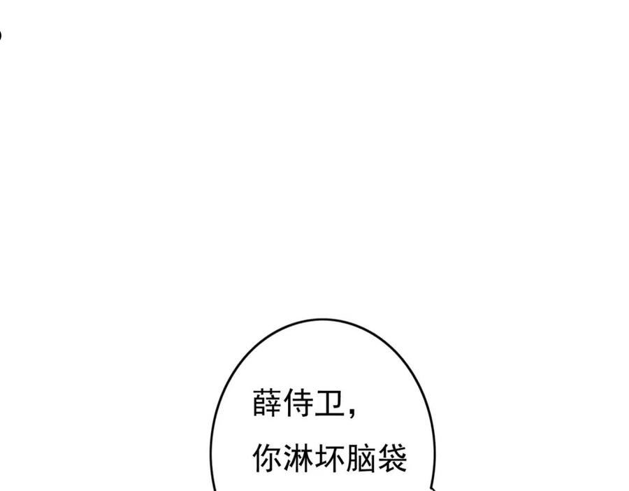 我靠美颜稳住天下漫画,第56话 为何这般生气8图