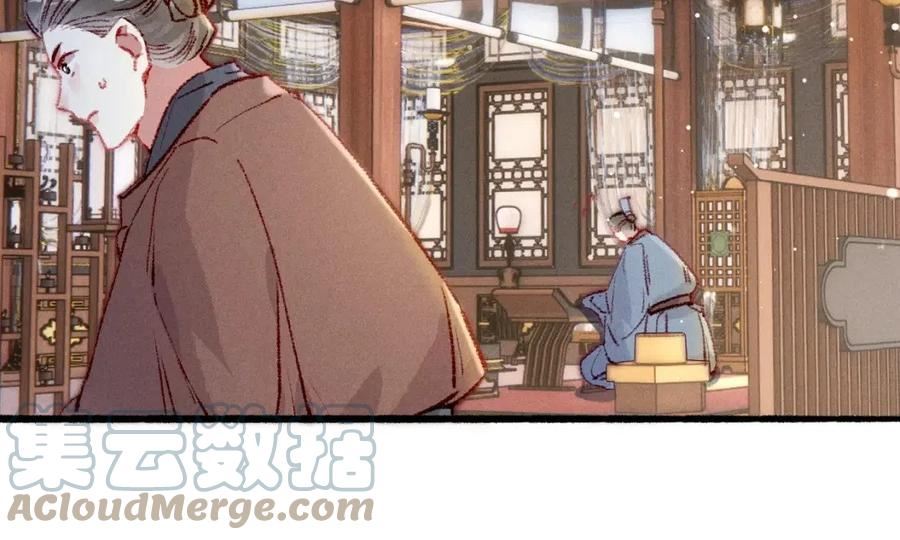 我靠美颜稳住天下漫画,第57话 奇妙的心思46图