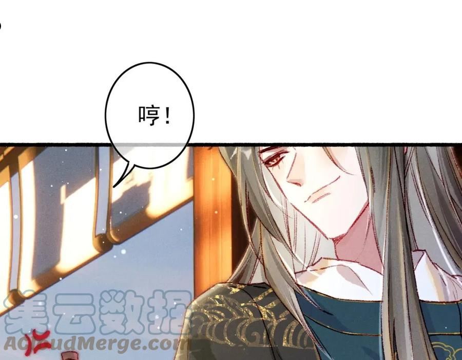 我靠美颜稳住天下漫画,第57话 奇妙的心思67图