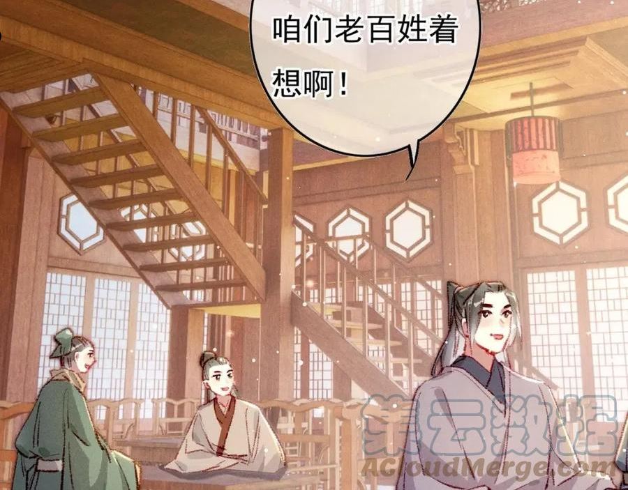 我靠美颜稳住天下漫画,第58话 心跳加速37图