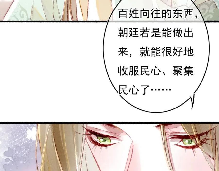 我靠美颜稳住天下漫画,第58话 心跳加速41图