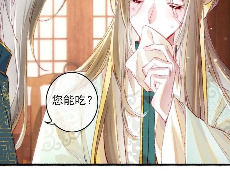 我靠美颜稳住天下漫画,第58话 心跳加速50图