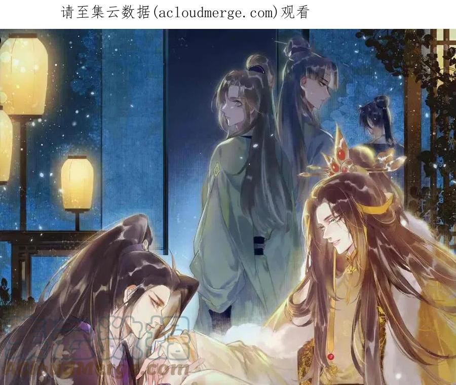 我靠美颜稳住天下漫画,第61话 大逆不道？！1图