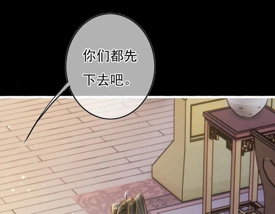 我靠美颜稳住天下漫画,第61话 大逆不道？！14图