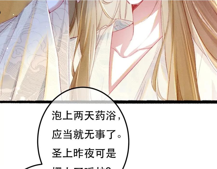 我靠美颜稳住天下漫画,第64话 实现的愿望是？10图