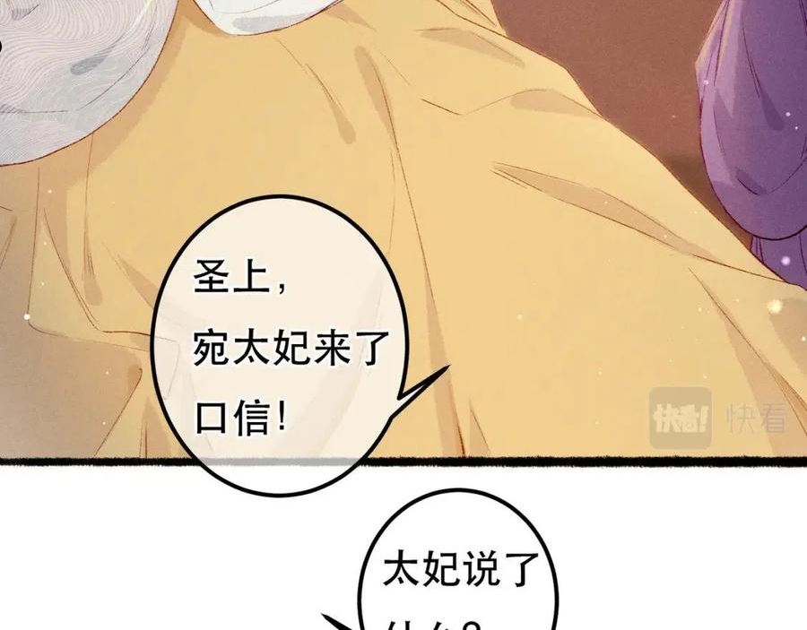 我靠美颜稳住天下漫画,第64话 实现的愿望是？19图