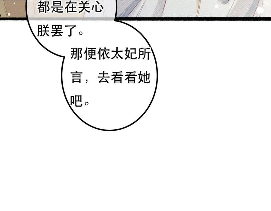 我靠美颜稳住天下漫画,第64话 实现的愿望是？30图