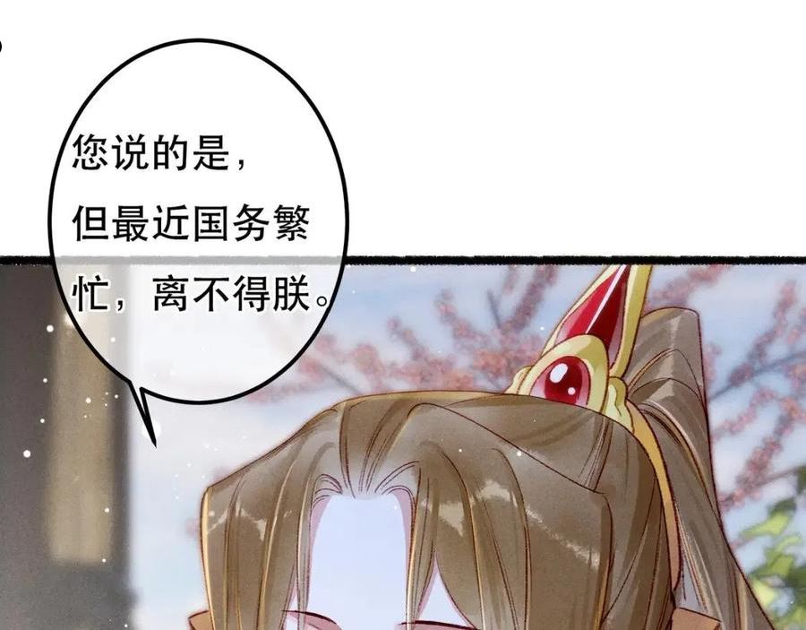 我靠美颜稳住天下漫画,第64话 实现的愿望是？36图