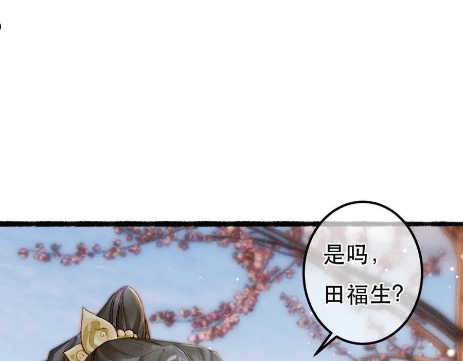 我靠美颜稳住天下漫画,第64话 实现的愿望是？38图