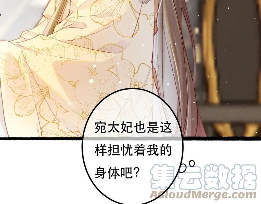 我靠美颜稳住天下漫画,第64话 实现的愿望是？49图