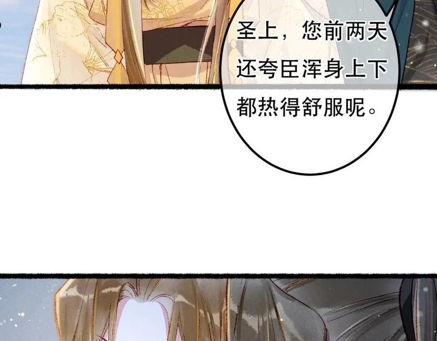 我靠美颜稳住天下漫画,第64话 实现的愿望是？71图