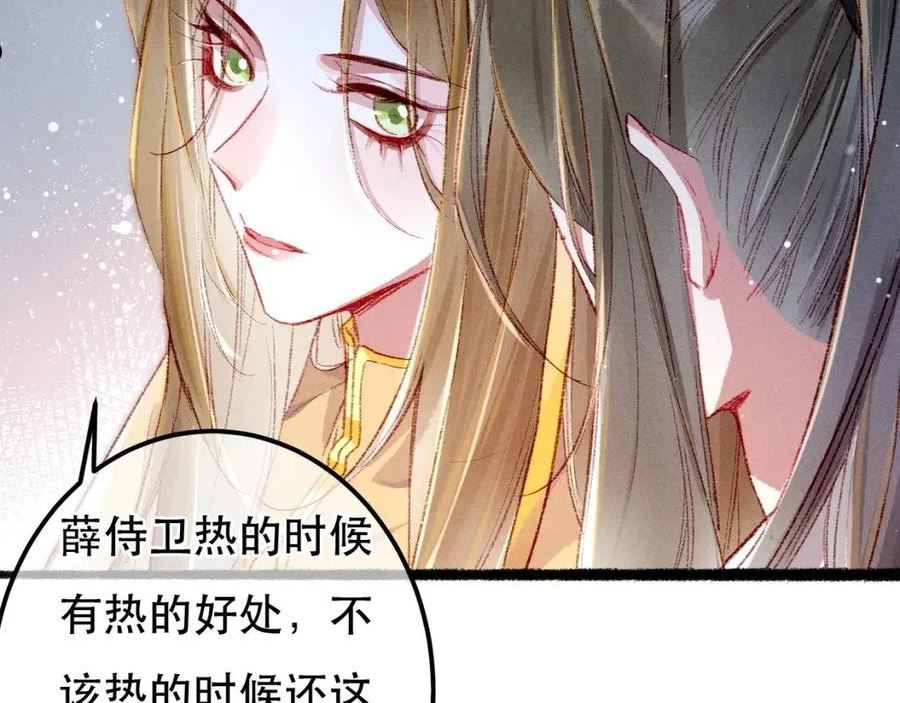 我靠美颜稳住天下漫画,第64话 实现的愿望是？72图