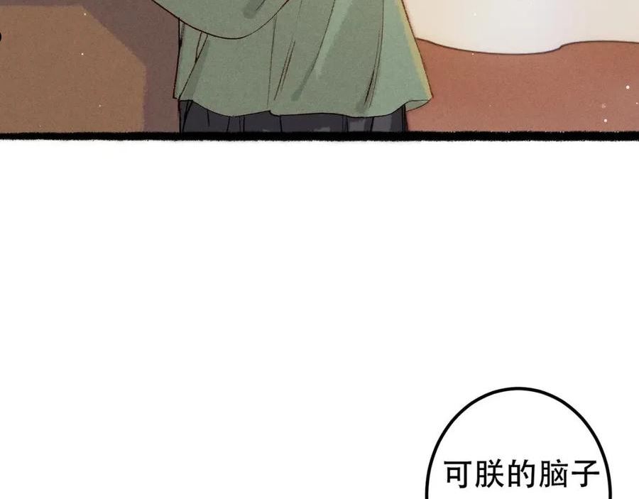 我靠美颜稳住天下漫画,第64话 实现的愿望是？8图