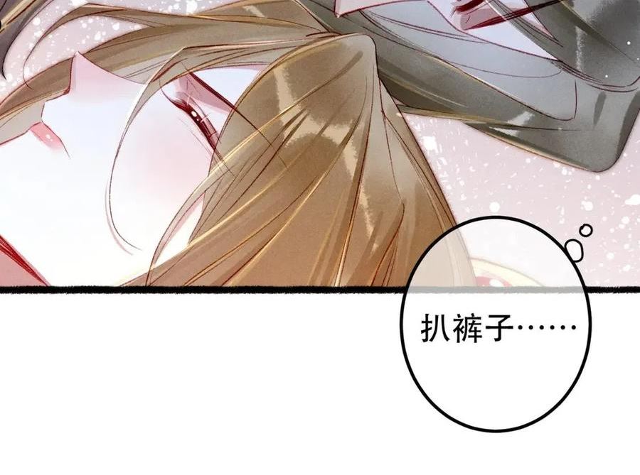 我靠美颜稳住天下漫画,第64话 实现的愿望是？95图