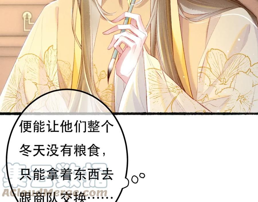 我靠美颜稳住天下漫画,第66话 想和你一起过节10图