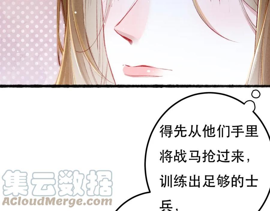 我靠美颜稳住天下漫画,第66话 想和你一起过节16图