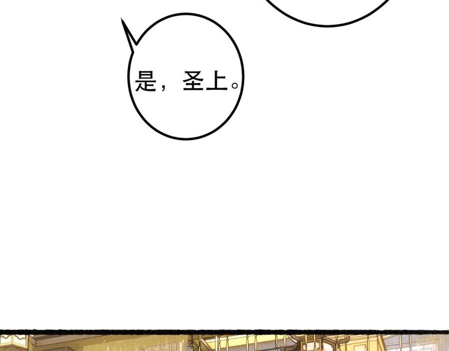 我靠美颜稳住天下漫画,第66话 想和你一起过节29图