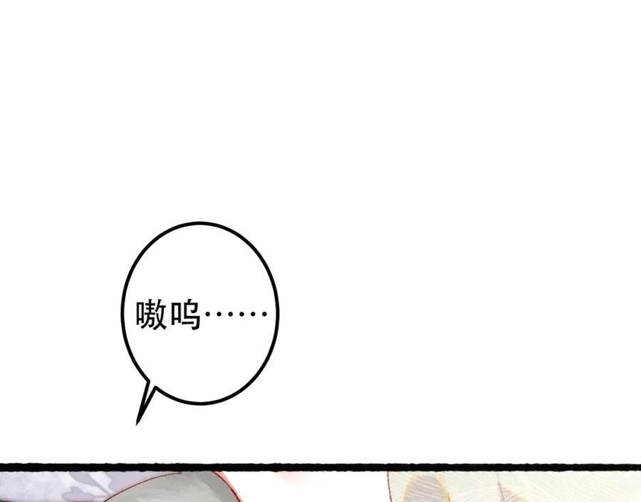 我靠美颜稳住天下漫画,第66话 想和你一起过节53图