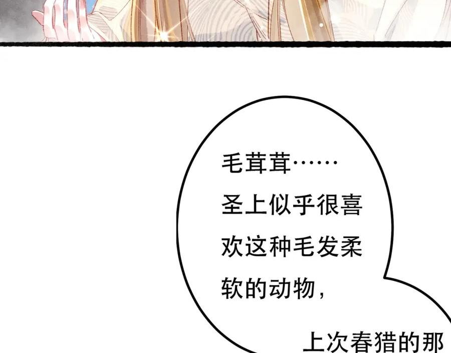 我靠美颜稳住天下漫画,第66话 想和你一起过节57图