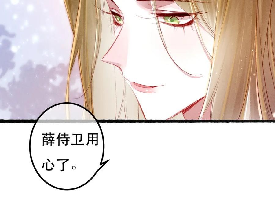 我靠美颜稳住天下漫画,第66话 想和你一起过节72图