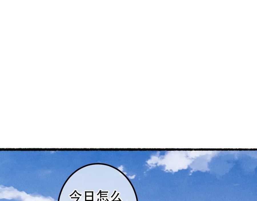 我靠美颜稳住天下漫画,第68话 只能由我来29图