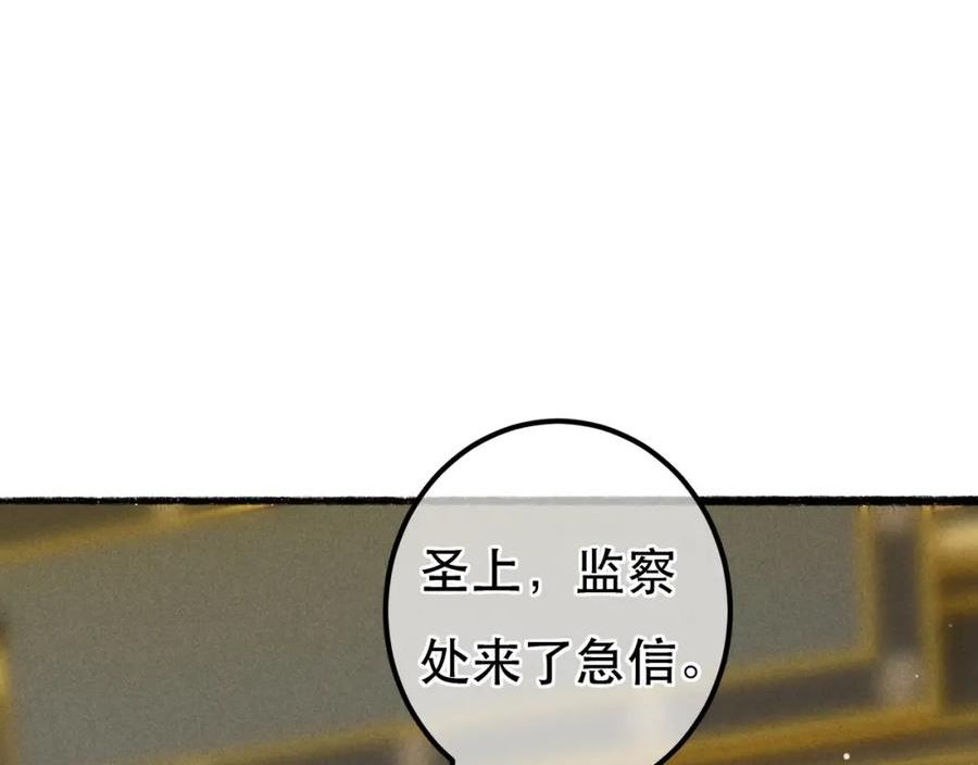 我靠美颜稳住天下漫画,第68话 只能由我来5图