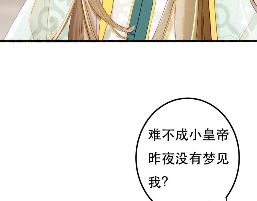 我靠美颜稳住天下漫画,第68话 只能由我来57图