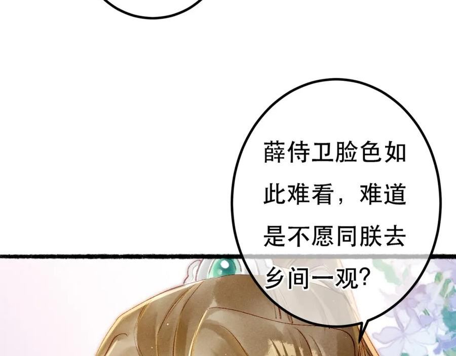 我靠美颜稳住天下漫画,第68话 只能由我来68图