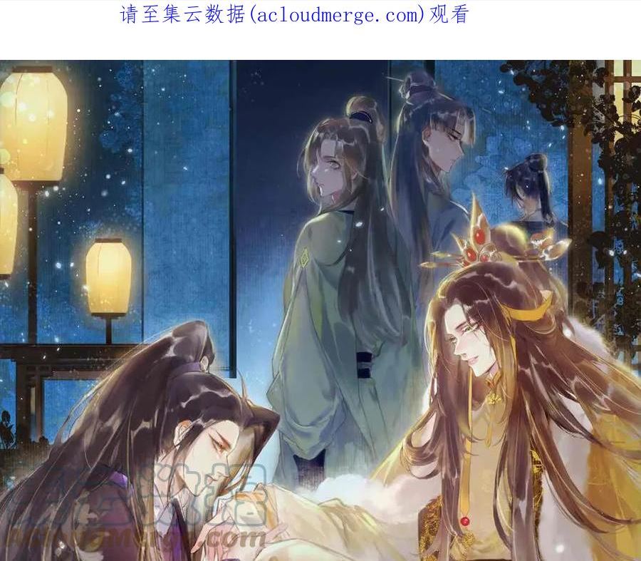 我靠美颜稳住天下漫画,第70话 被毒蛇咬了1图