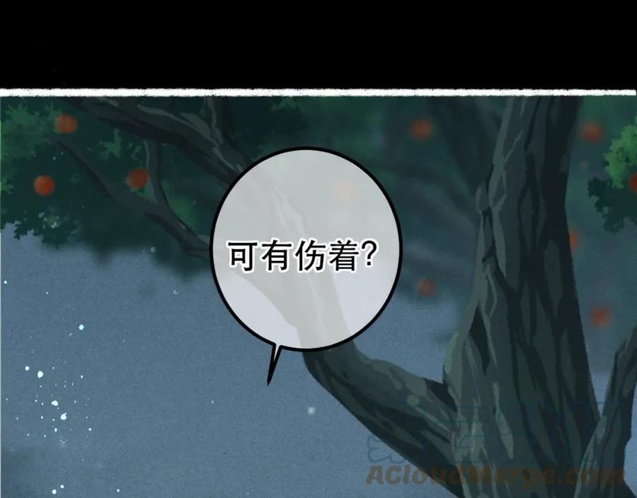 我靠美颜稳住天下漫画,第70话 被毒蛇咬了81图