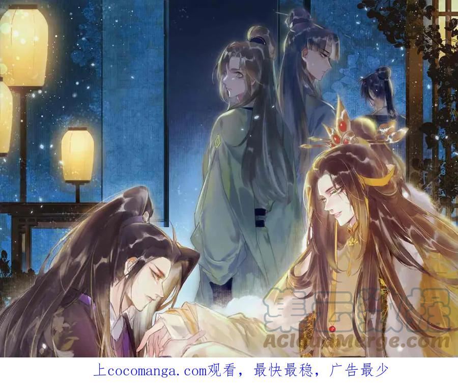 我靠美颜稳住天下漫画,第72话 不解风情的小皇帝1图